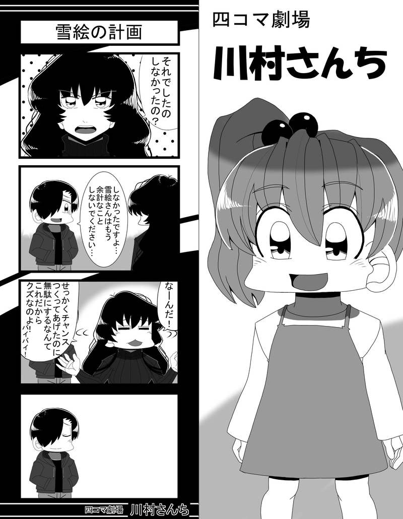 川村さんち第13６話
