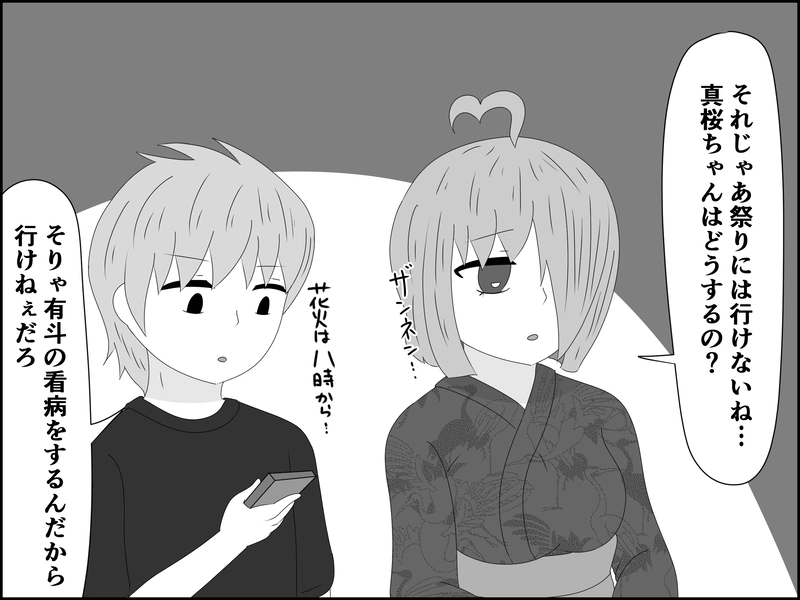 ９２話：時は残酷で