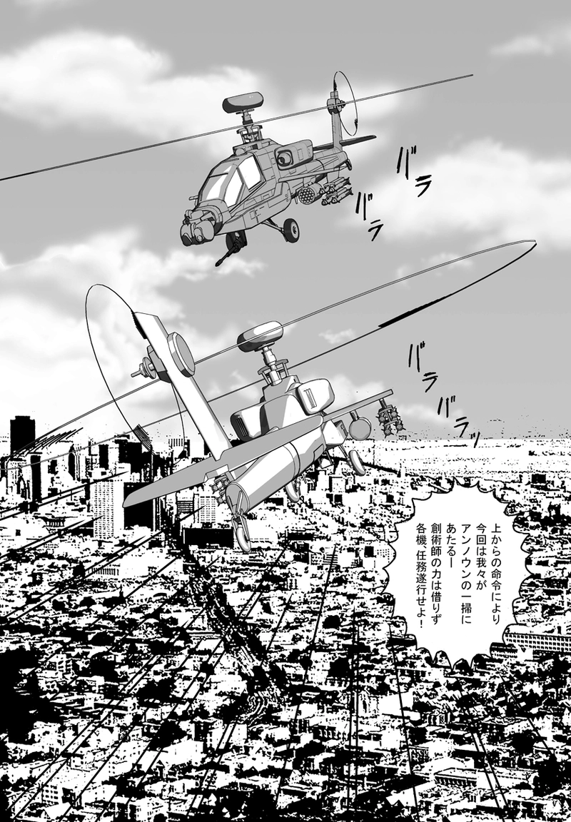 ミラッセはこう判断した