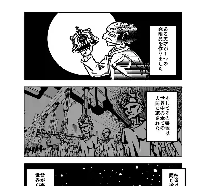 囚人キーロ