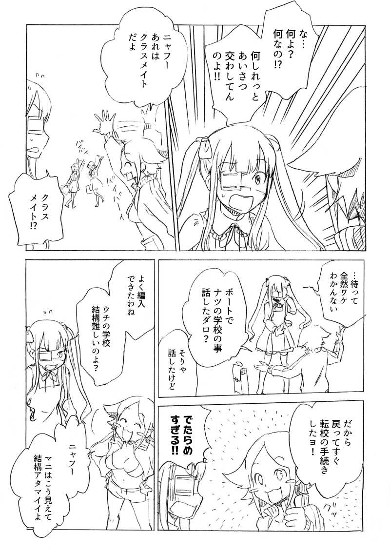 第9話 王女様の再臨