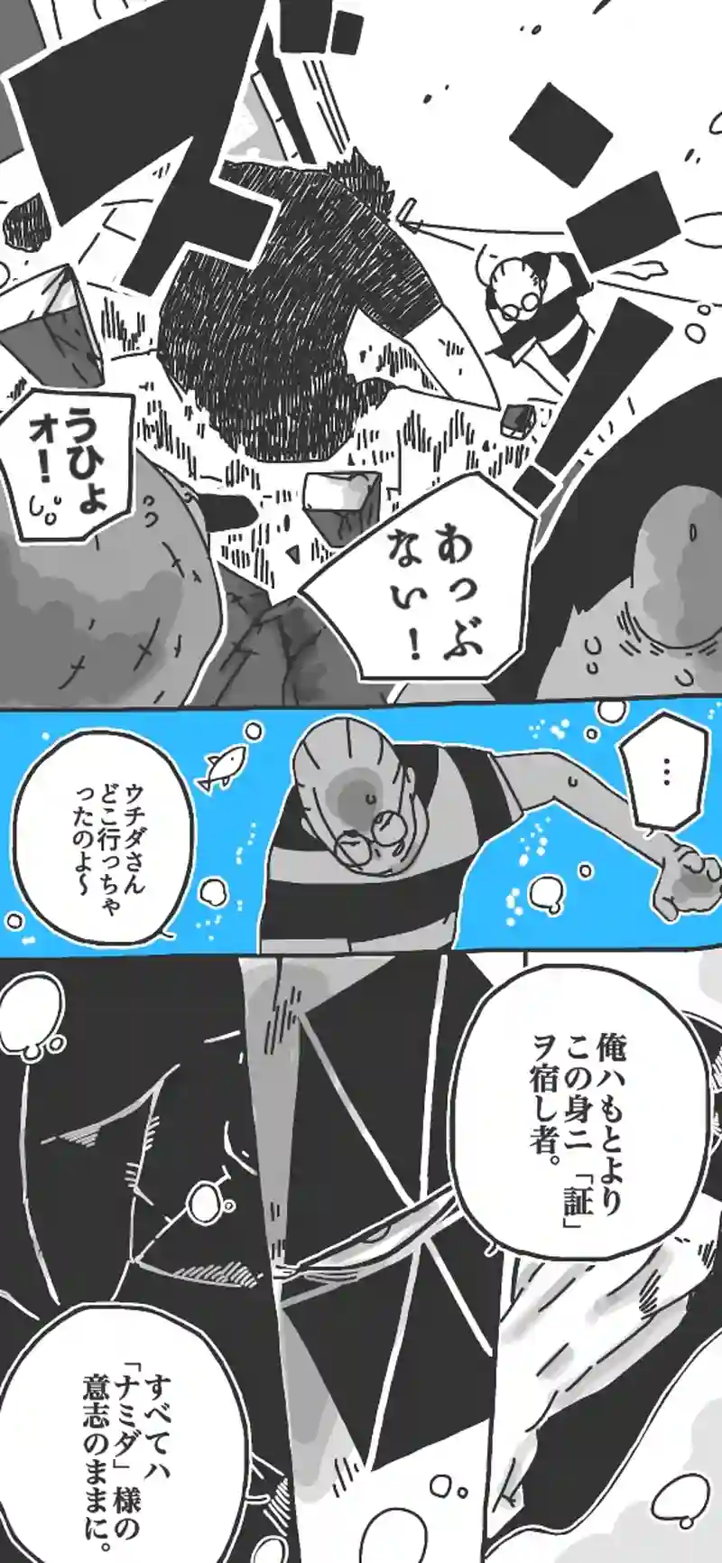 第48話「ロケットヲ打チ上ゲロ！前半③▷」
