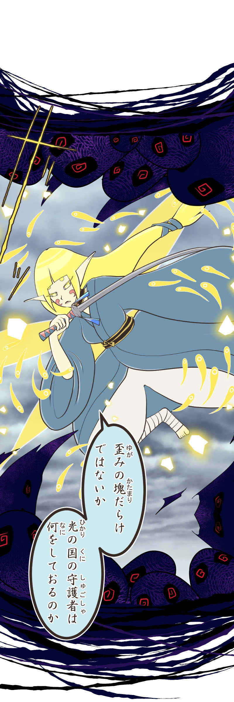 歪んだ瞳（５）前編