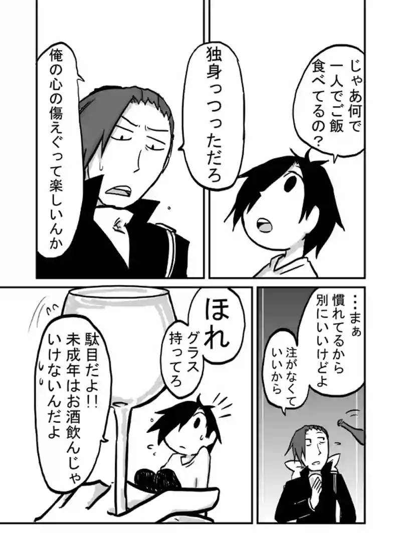 ４３話：王様