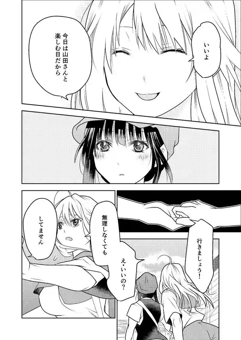 １３話