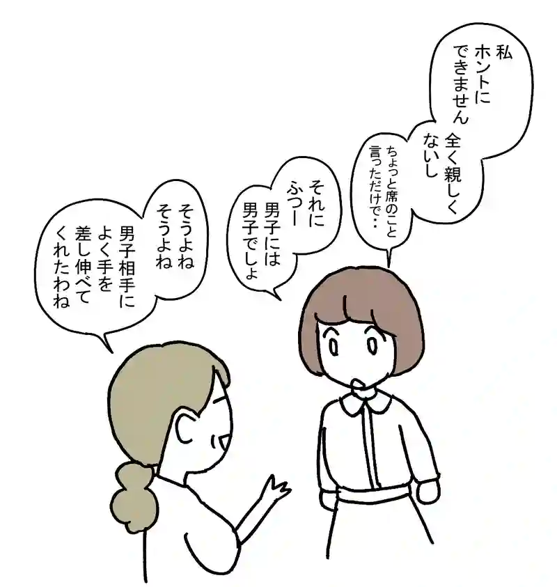 15.困ったおねがい