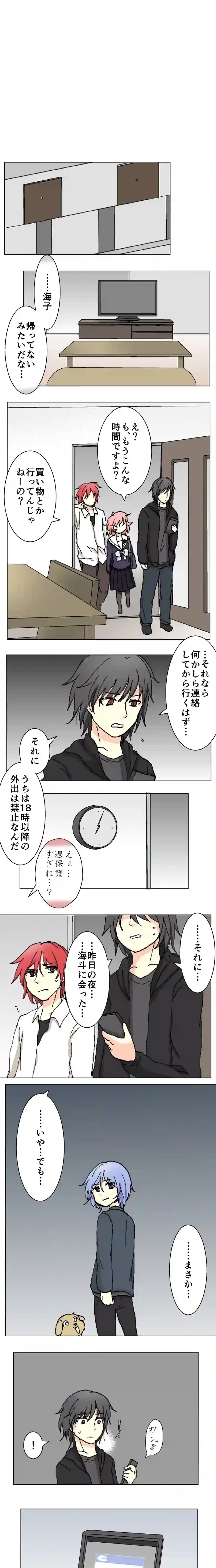 62話　緑色の勧悪懲悪③