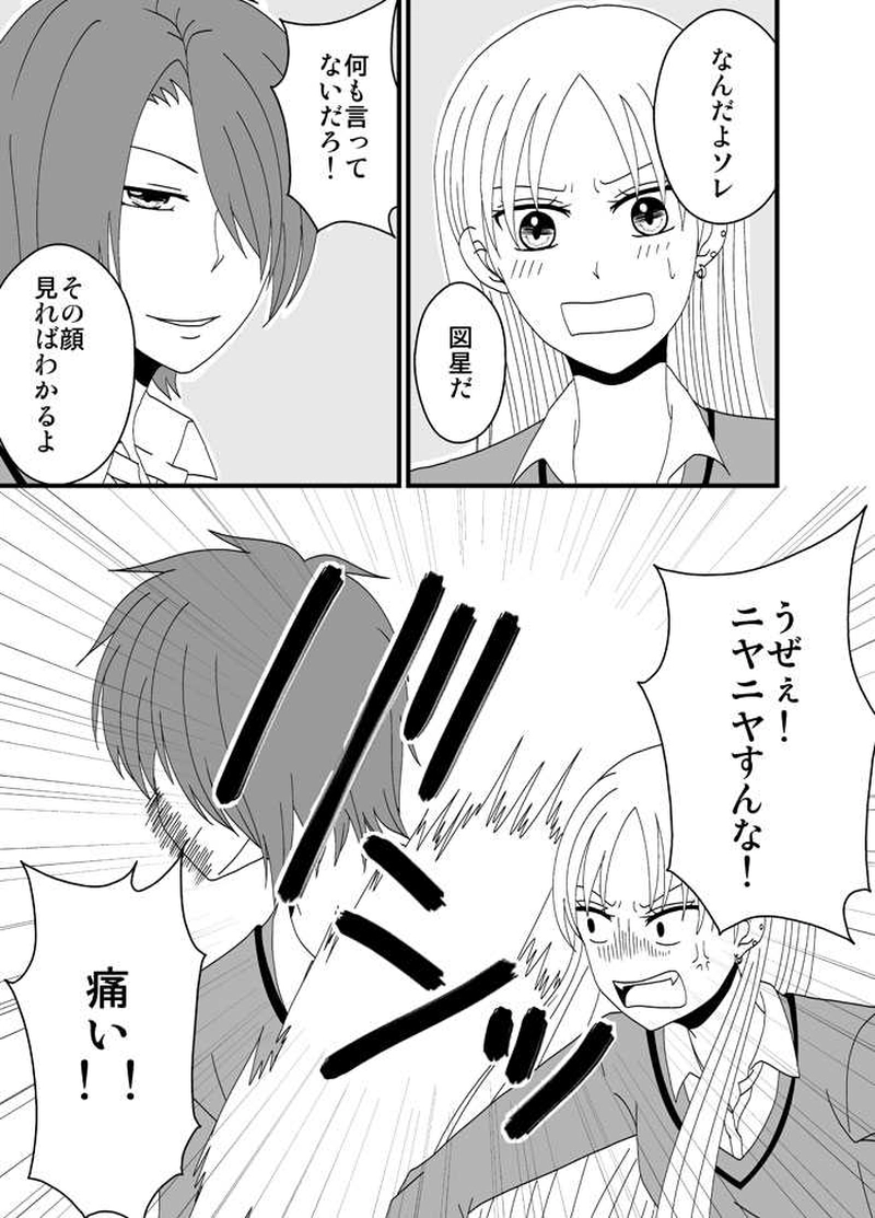 第14話　それぞれの事情