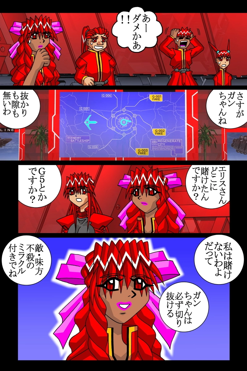 赤-ＳＥＫＩ-22話