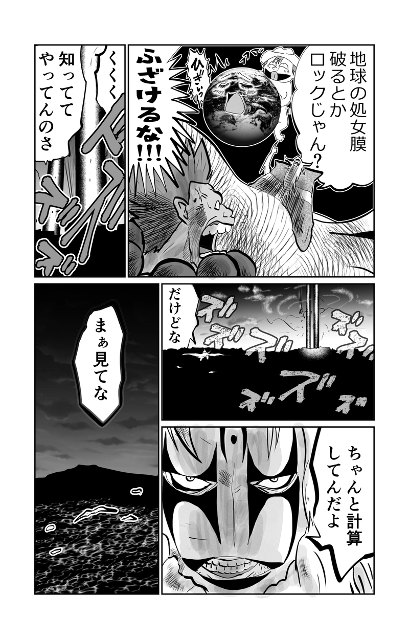 第11章　報復と制裁　一節①