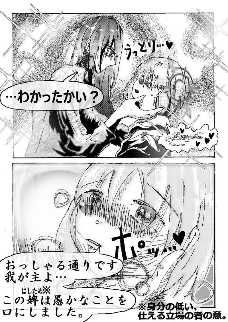  アントVibesシノニム　第14話