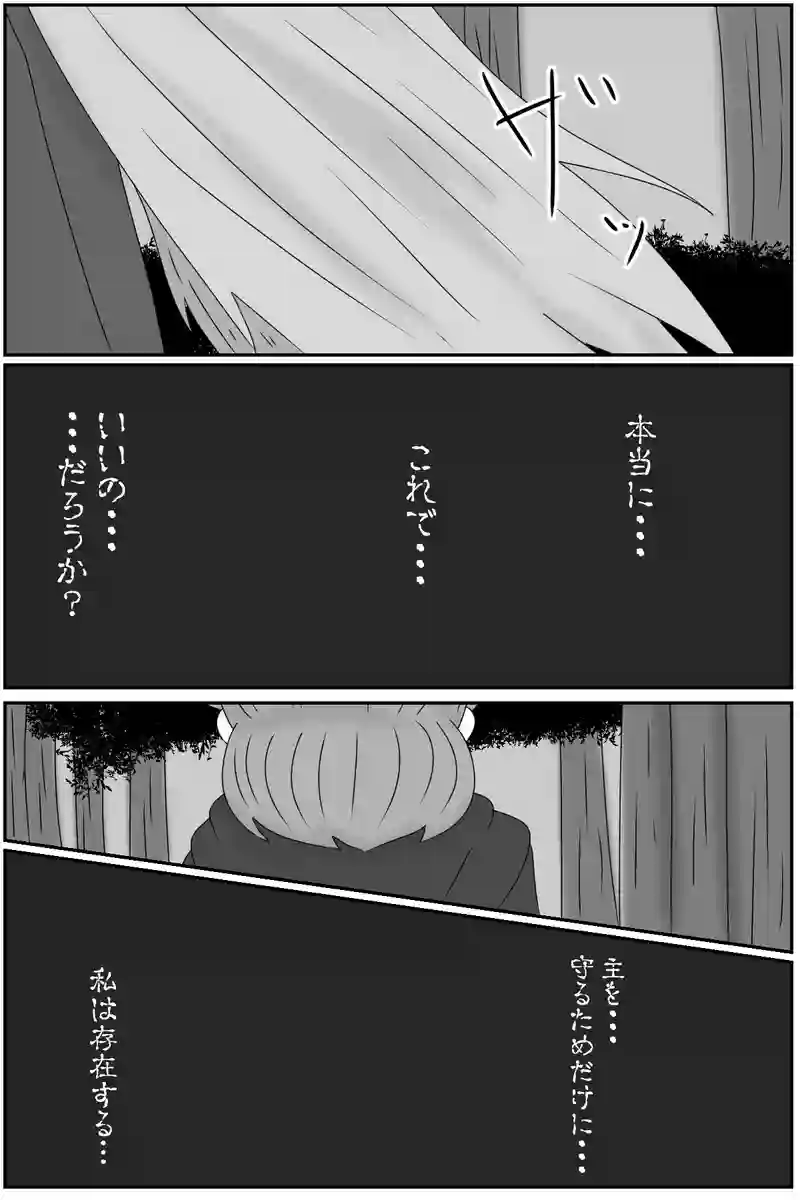 第五章：残された想い(３)