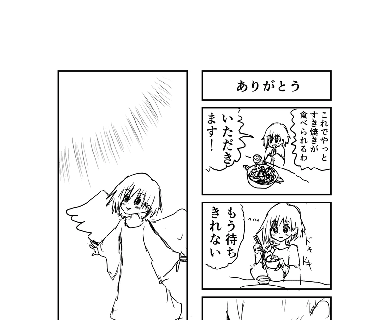 家ですき焼きが食べたい