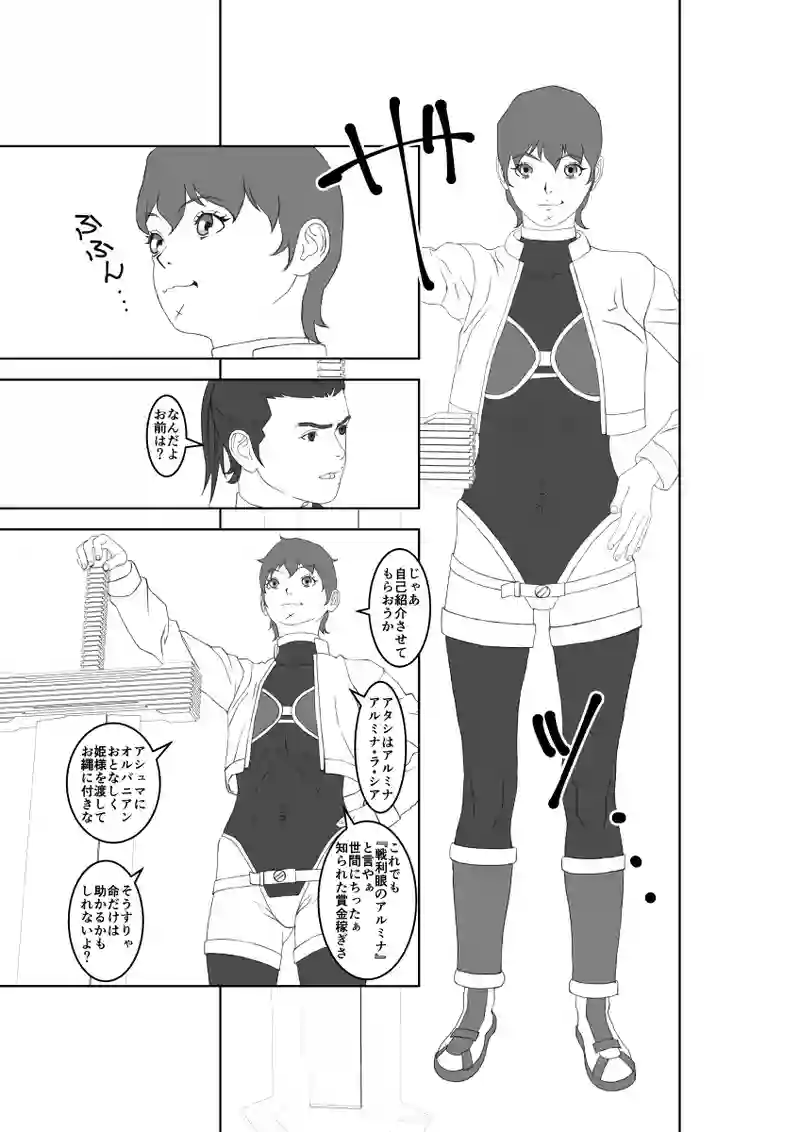 第57話