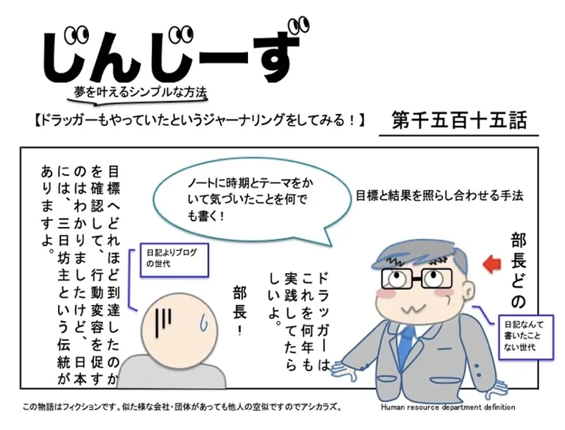 じんじーずパック　夢を叶えるシンプルな方法編