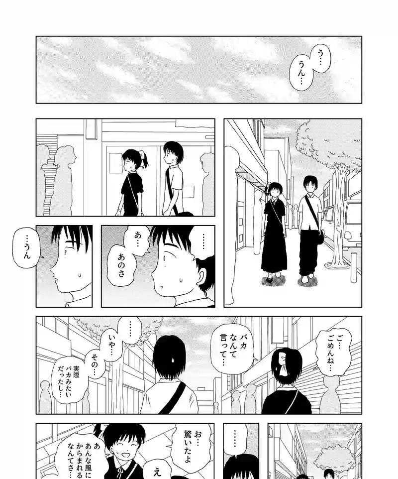 認知の歪み