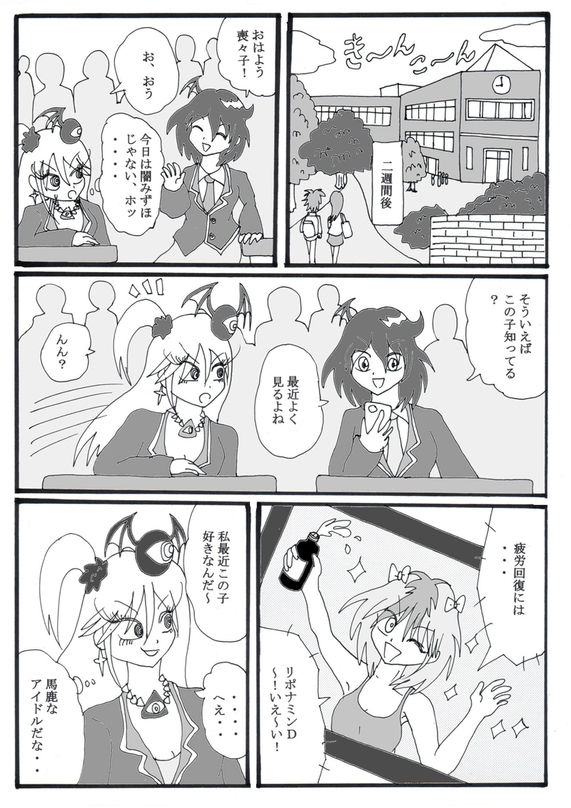 第１９話⑤「アイドルみをんの家庭の事情」の巻