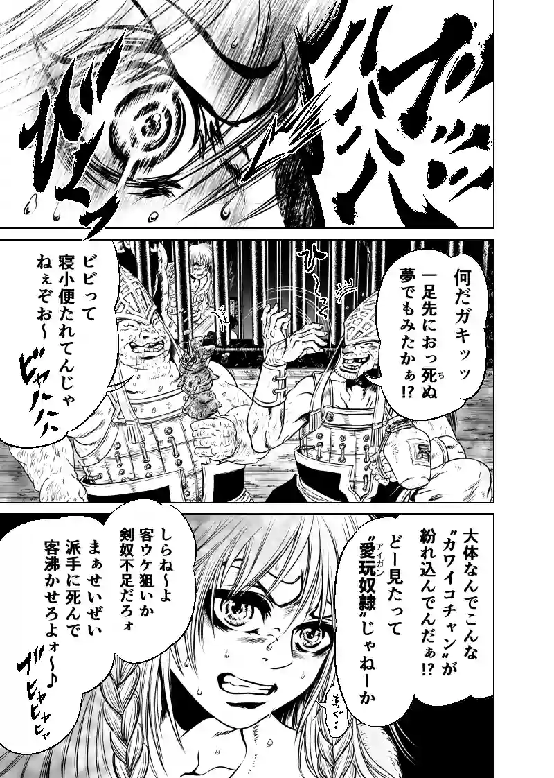 1巻 第2話　こどもの夢