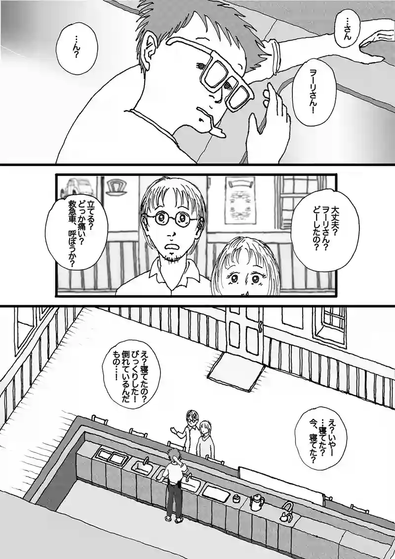 ハスカップ~黒実鶯神楽~