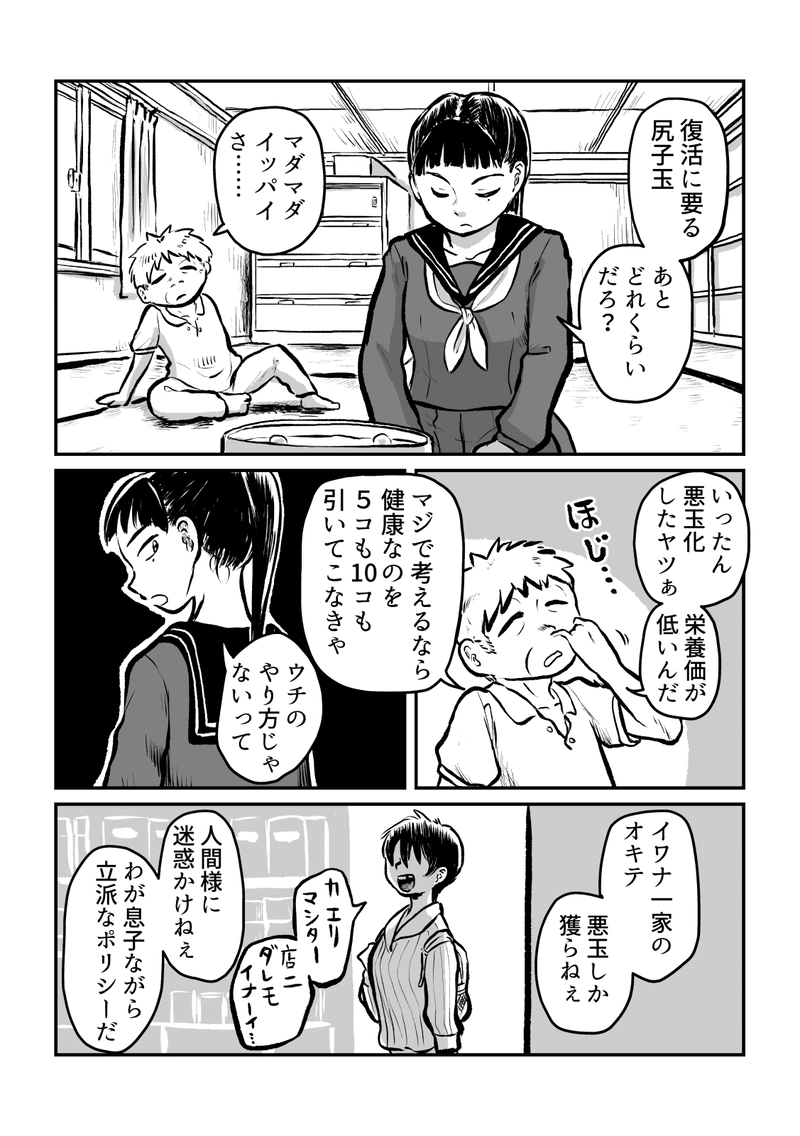 #3　まだまだいっぱい