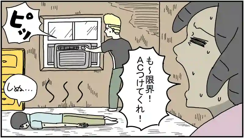 エアコン