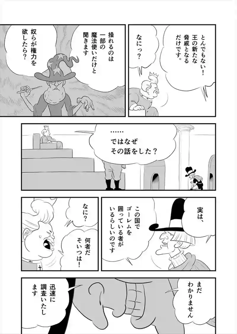 267話目
