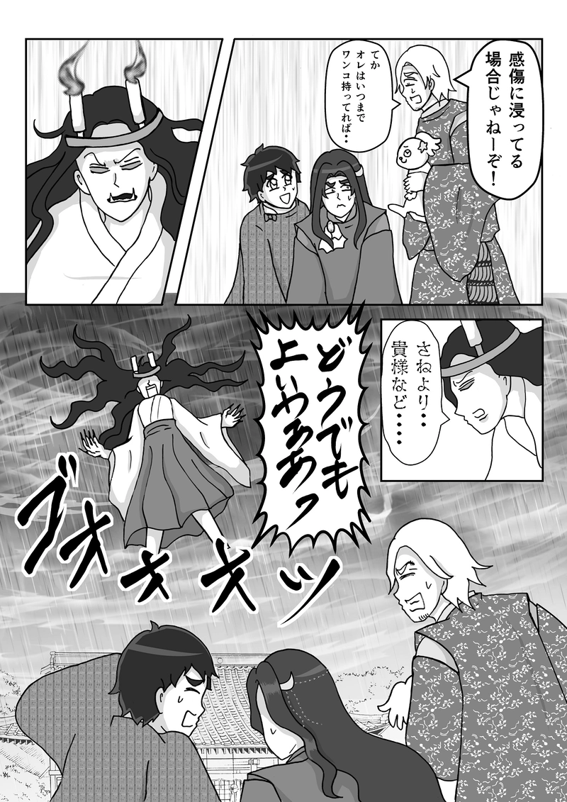 第11話　怨霊とビッグストーム