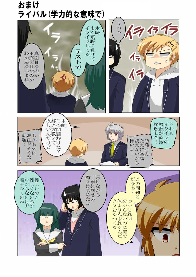 第13話「突撃3年1組」