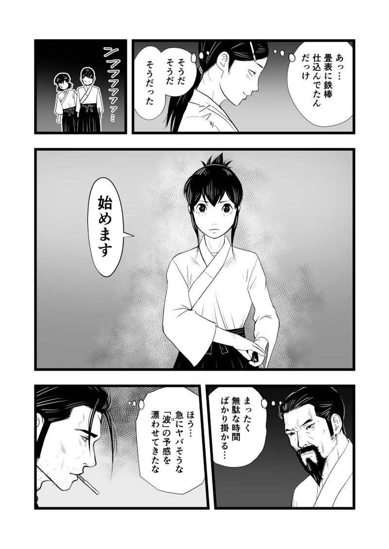 第1話　～ 迷宮発生～