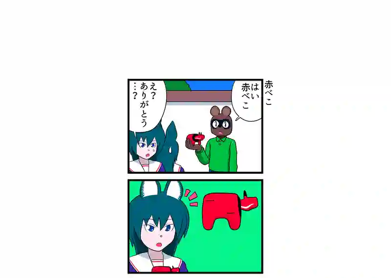 赤べこ