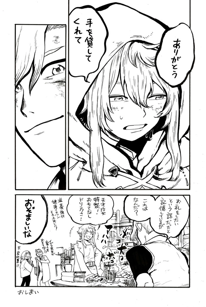 赤ずきんと狩人の森