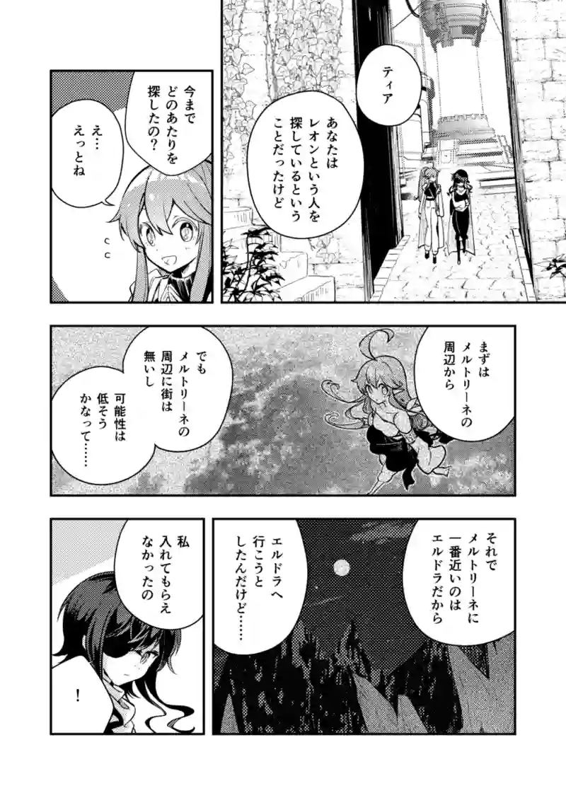 39話　クライフェン王国