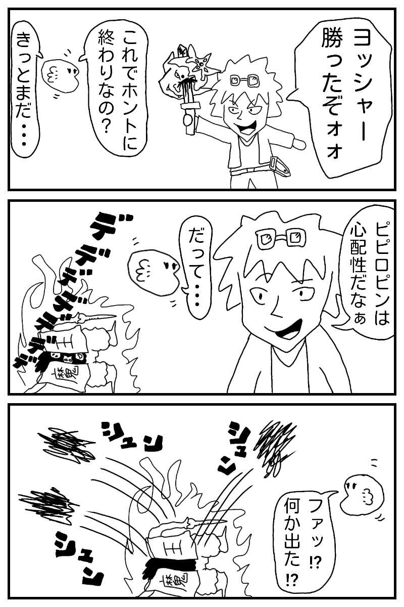 最終決戦　魔王ヴェルザーク