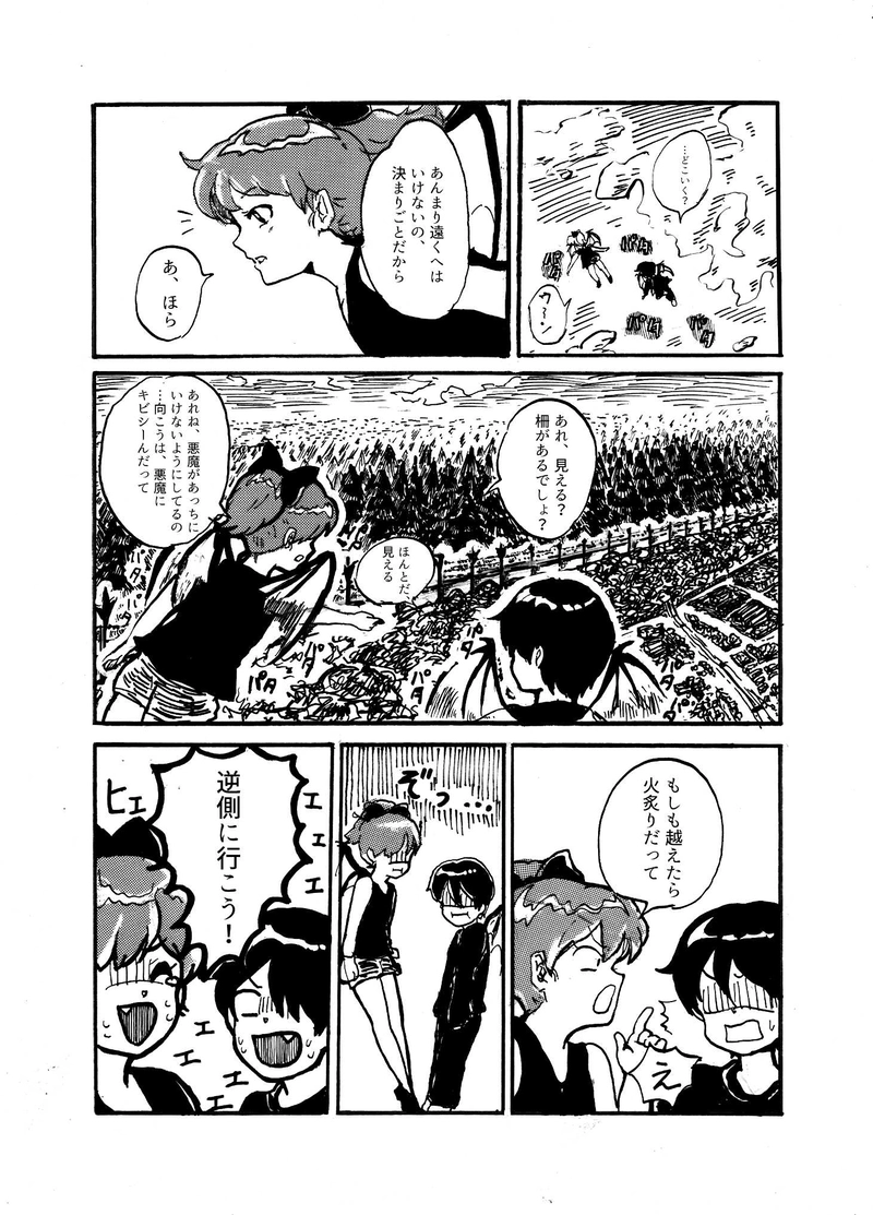 青色を忘れないで