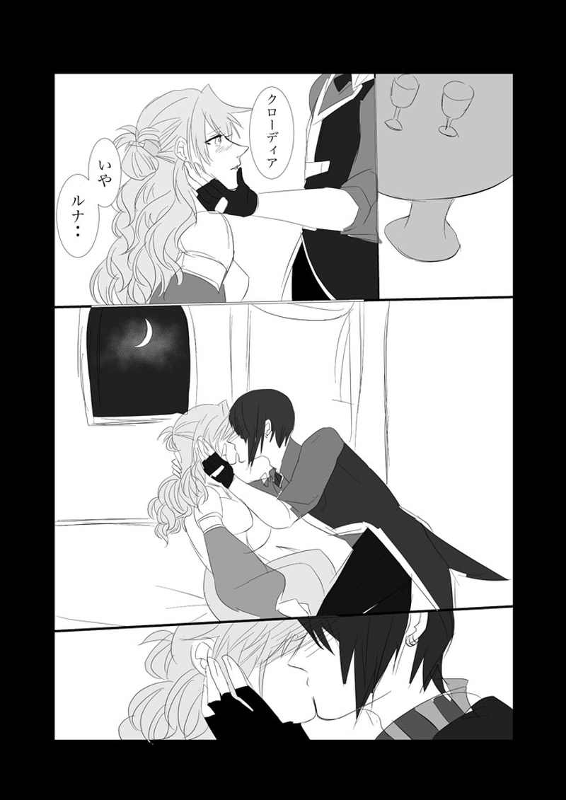 第３、５章　天空に交わる光１４