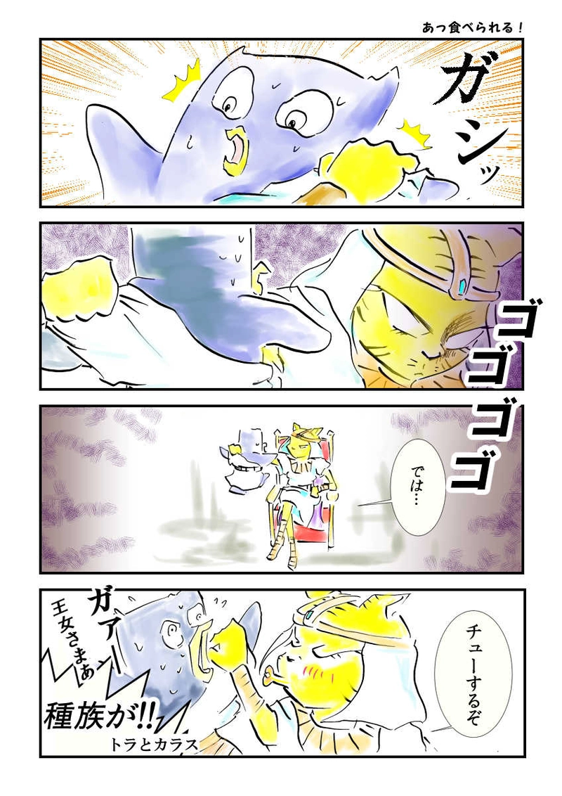 プロローグ　王女様はおヒマ