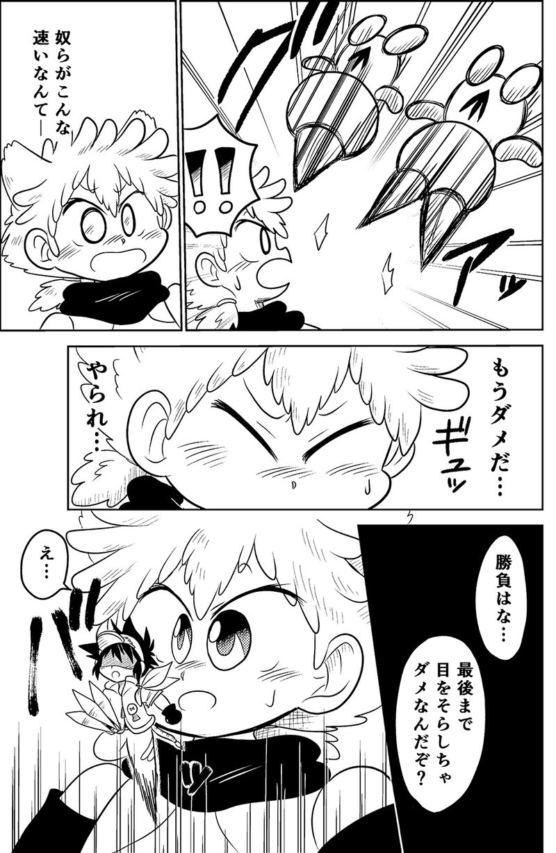 25.2つ目のウェムとトーヤの意地