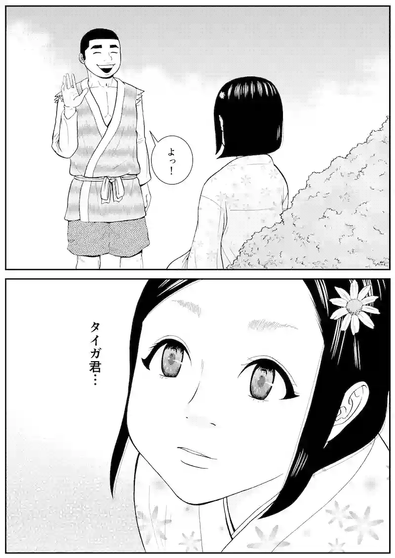 第5話　思慕
