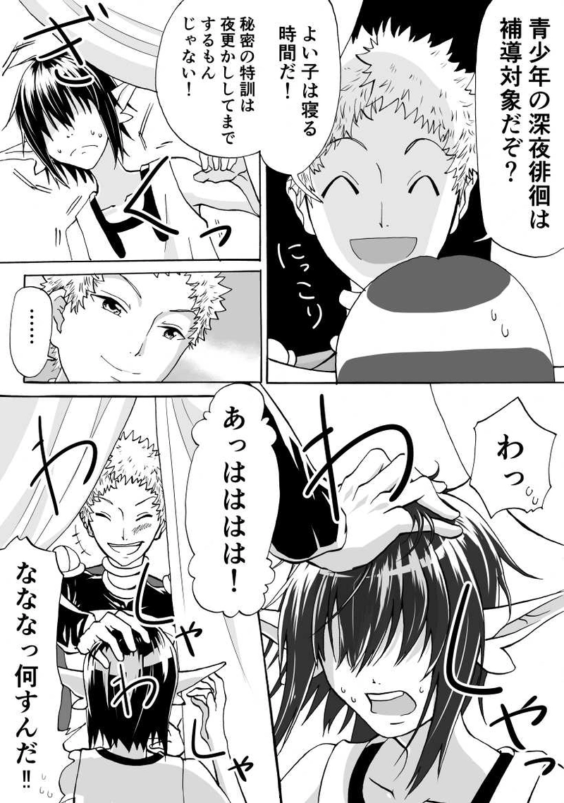 第23話　7ねんまえ