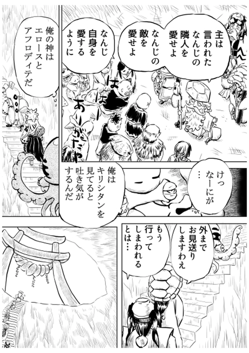 ローマ・カッパドキア編　７