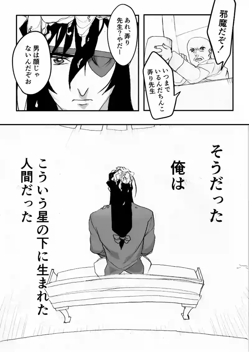 第45話　新たなる道筋