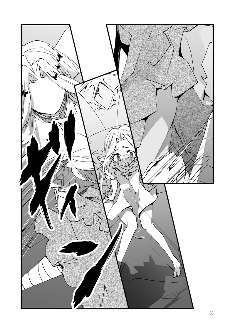 世界はわるものにしか優しくない