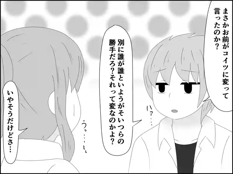 １８７話：見える人間性
