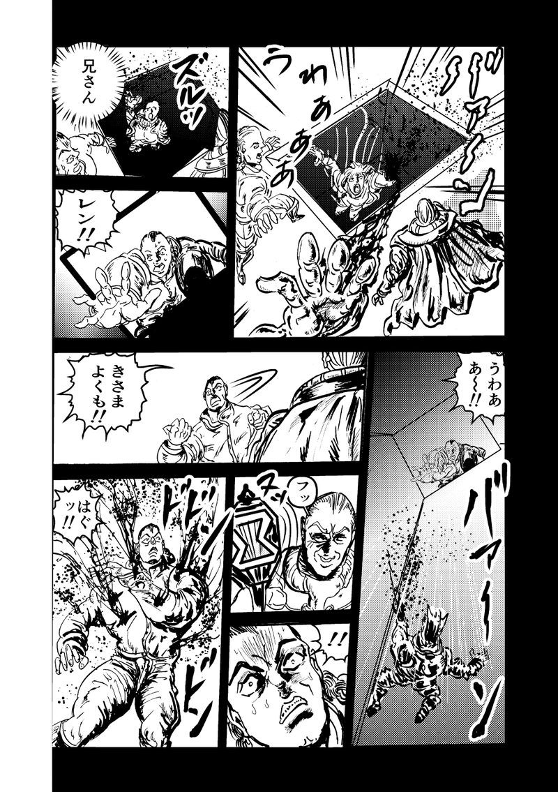 ゴールドシャーク第５話・君を忘れない！