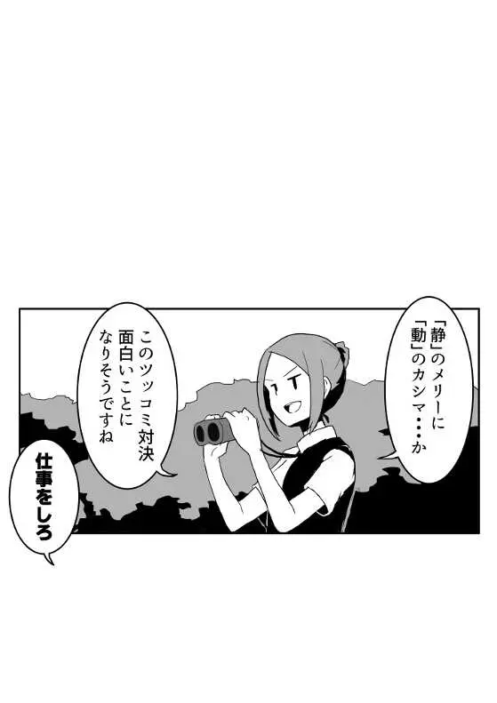女子高生と都市伝説 カシマレイコと女子高生 どぶ野ネズミ マンガハック 無料web漫画が毎日更新 女子高生と都市伝説 カシマレイコと女子高生 どぶ野ネズミ マンガハック 無料web漫画が毎日更新
