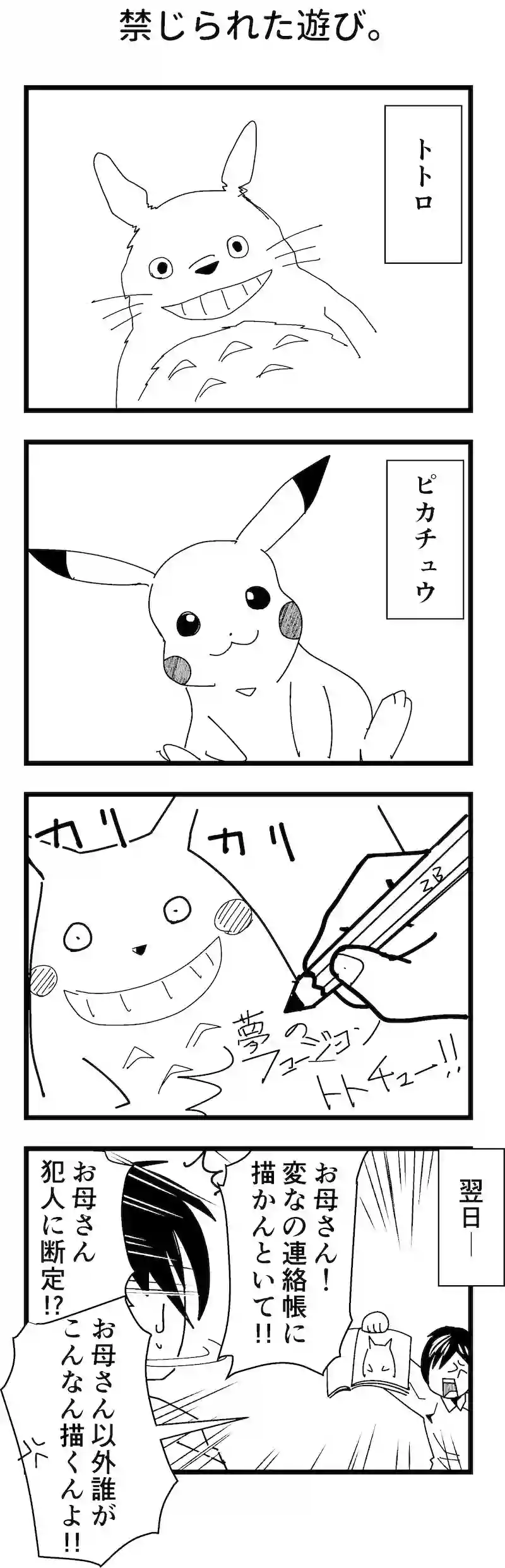 禁じられた遊び。