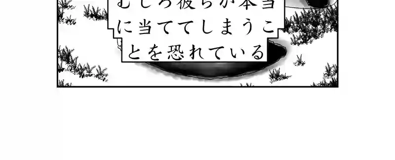 第三話、4300キロに及ぶ文化(6)