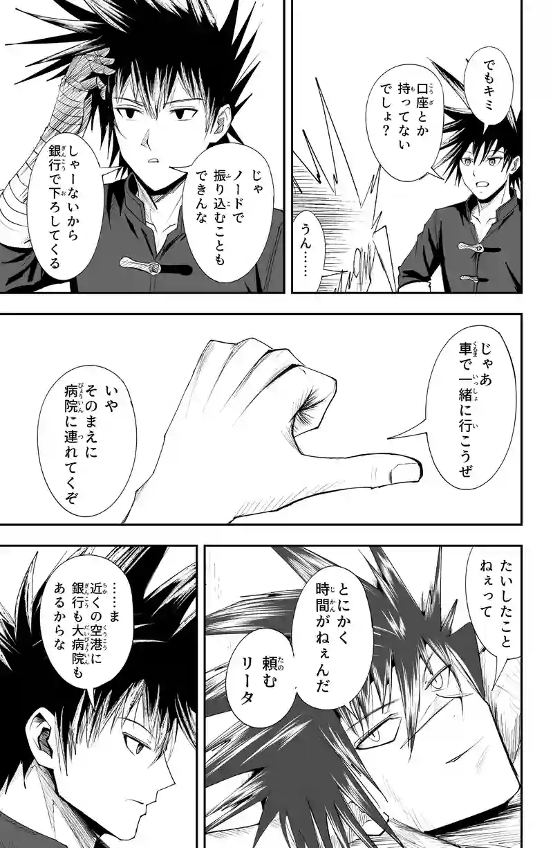 第30話/20