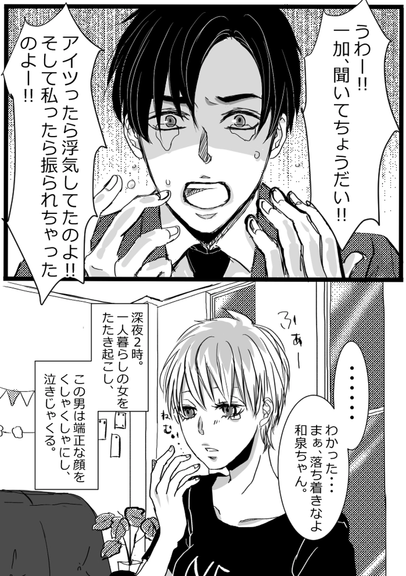 不誠実で未成熟