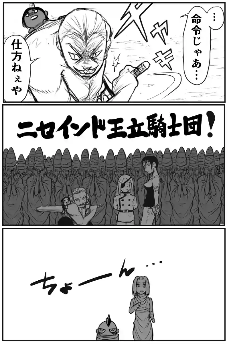 第二十八話Ｂパート